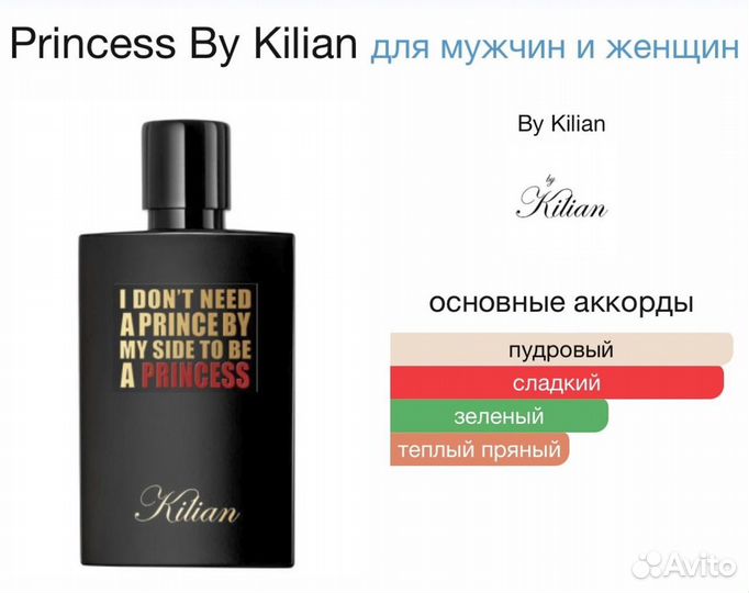 Kilian princess