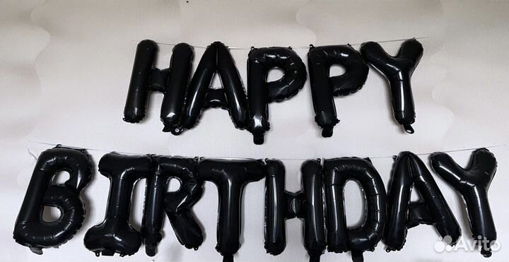 Растяжка Happy Birthday