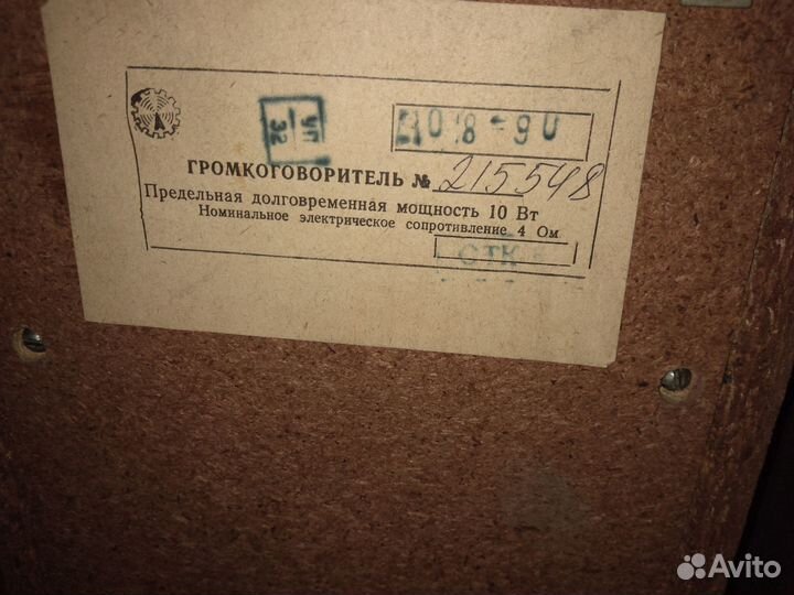 Акустика колонки СССР