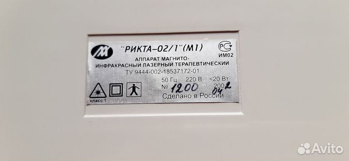 Рикта 02/1 (М1)
