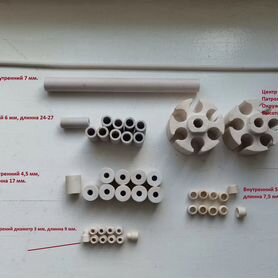Керамические изоляторы, бусы мкр,корундовые