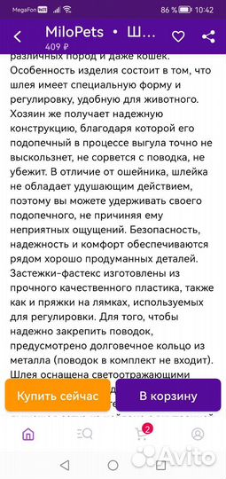 Шлейка для средней собаки