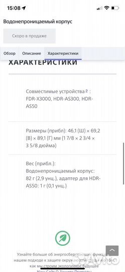 Аквабокс для экшн камеры