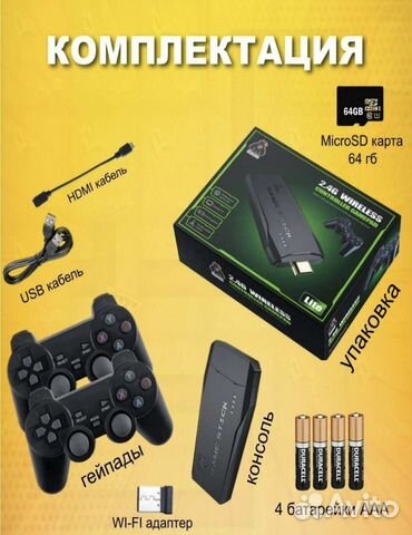 Игровая приставка Game stick 64gb. Новая