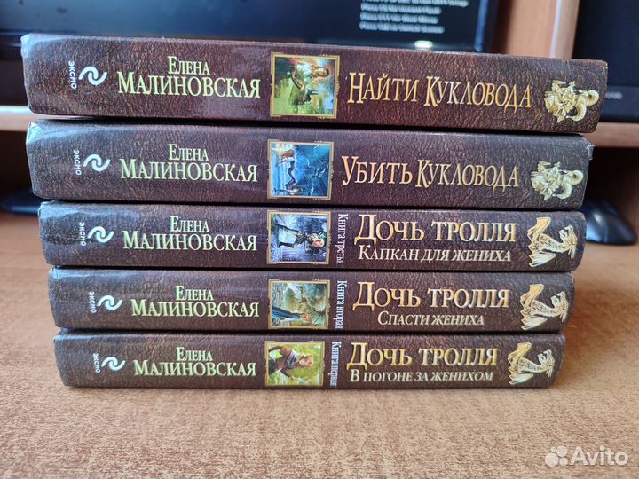 Книги из серии Колдовские Миры Елена Малиновская