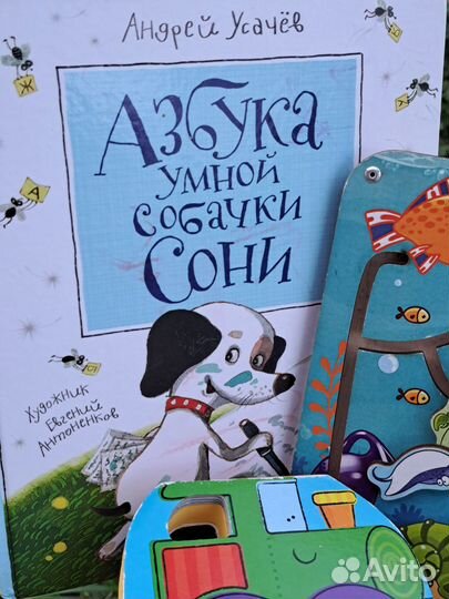 Детские книги 9шт и игрушка пакетом