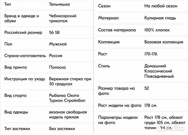 Тельняшка 100 х/б Россия