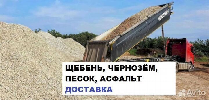 Щебень без посредников