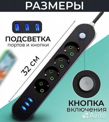 Сетевой фильтр удлинитель универсальный