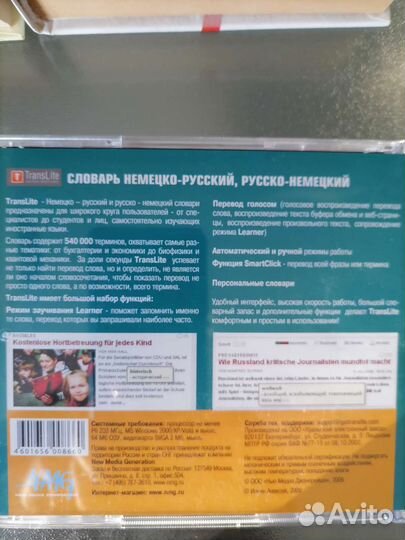 Учебные пособия по немецкому
