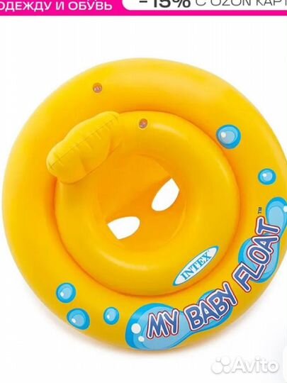 Круг для плавания детский новый