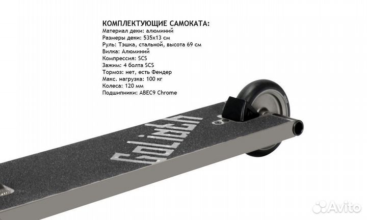 Новый трюковой самокат тт Goliath с большим рулей