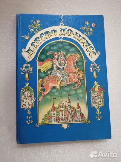 Детские книги советские