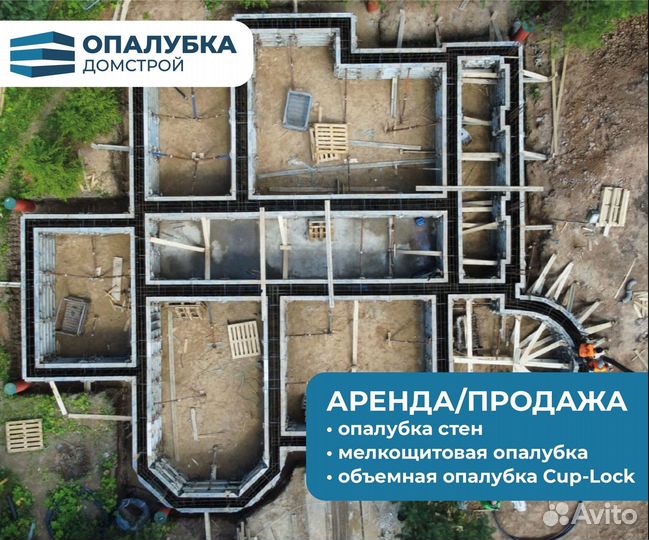 Опалубка для фундамента