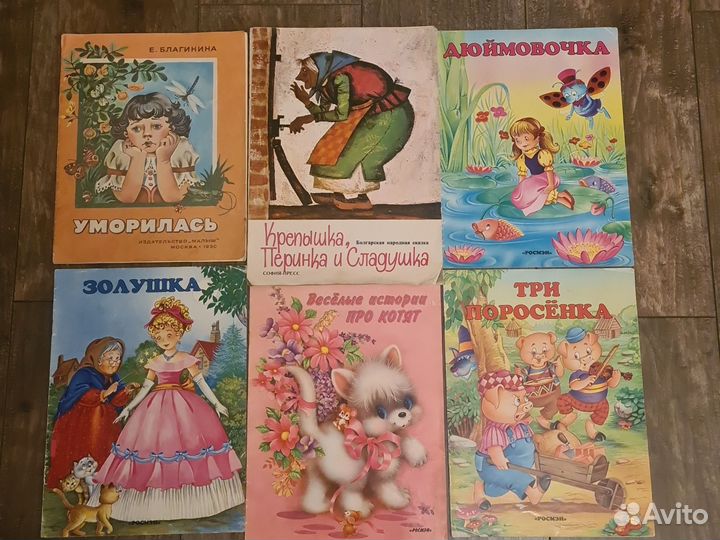 Книги для детей