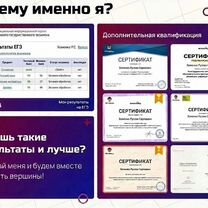 Репетитор по Математике. Подготовка к Ент, Жем
