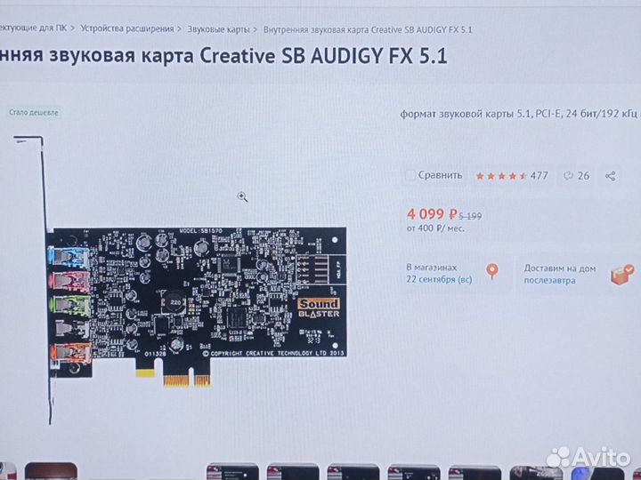 Звуковая карта Creative SB audigy FX 5.1