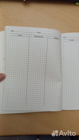 Словарь для записи английских слов