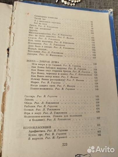 Детские книги Агния Барто Джек Лондон