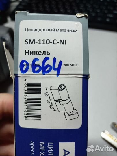 Цилиндровый механизм SM-110-C-NI