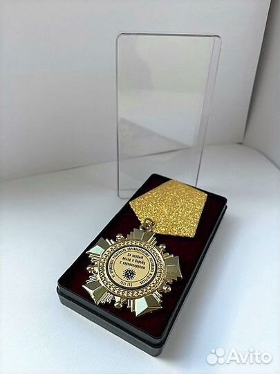 Орден Врачам За вклад в борьбу с эпидемией