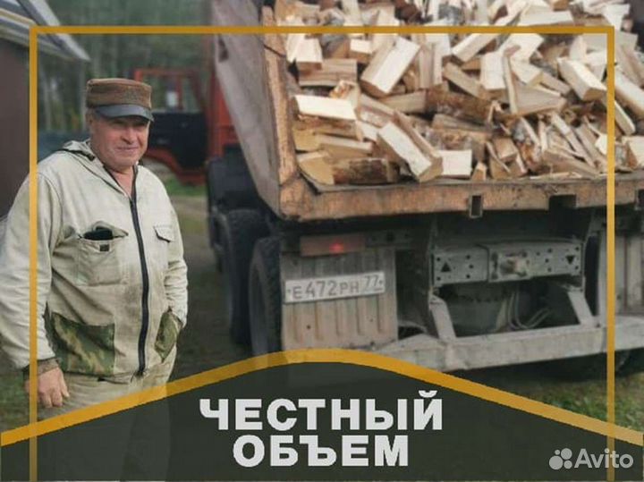 Дрова от производителя