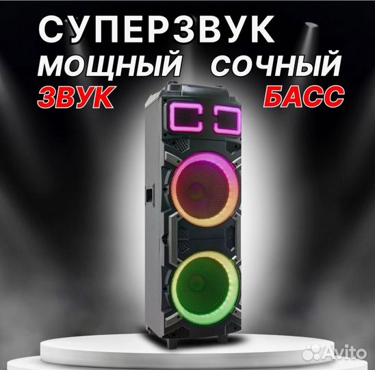 Мощная Портативная Караоке Аудиосистема Колонка