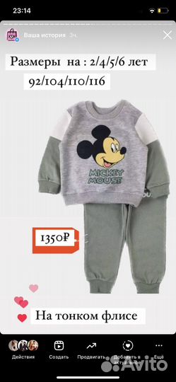 Флисовый костюм на мальчика 98