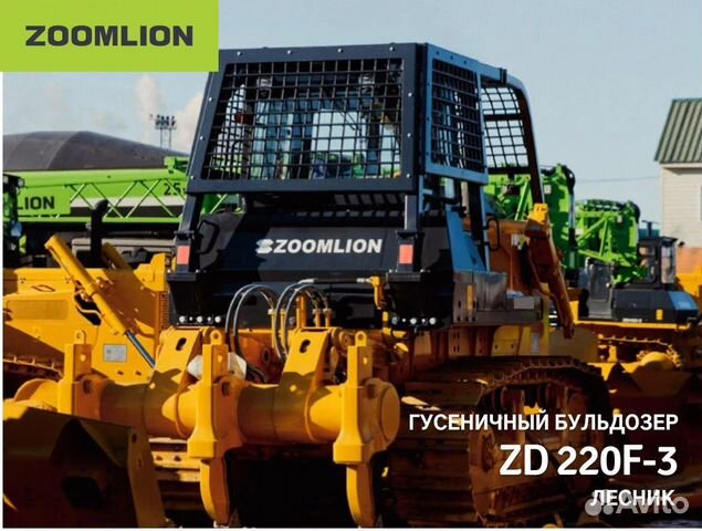 Zoomlion ZD220F-3, 2023 объявление продам