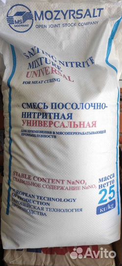 Нитритная соль для колбасы