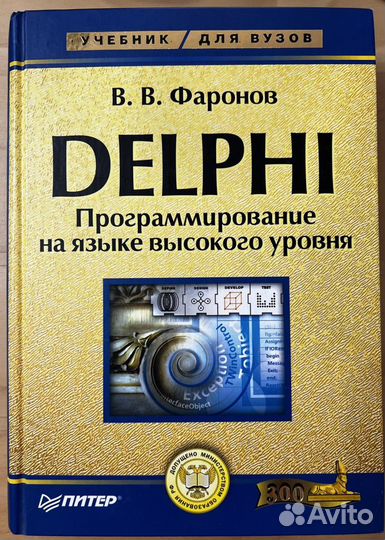 Учебники для вузов