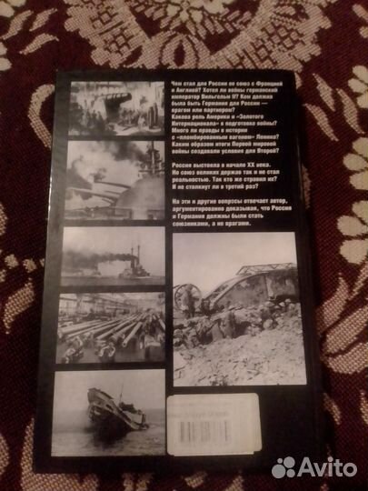 Сергей Кремлев. Россия и Германия: стравить