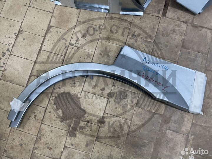 Рем арка Kia Sorento 1 левая