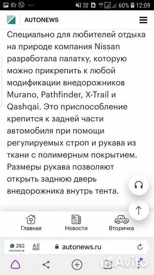 Палатка к внедорожникам для отдыха