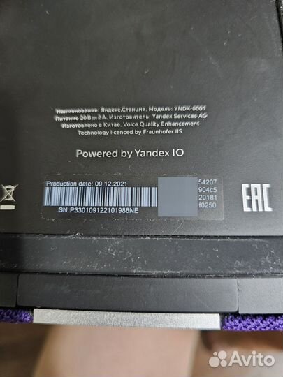 Яндекс станция