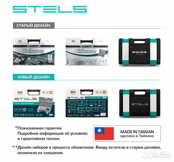 Набор инструментов stels 14106, 94 предмета