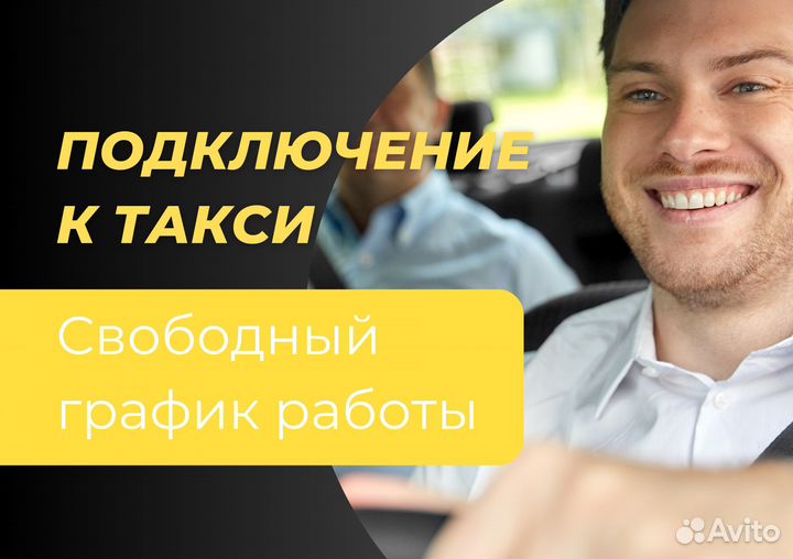 Водитель такси со своим авто