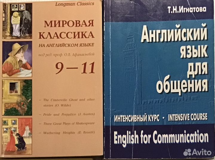 Учебники и пособия по английскому языку