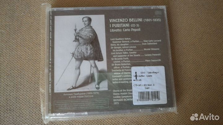Компакт-диск беллини опера пуритане ковен-гарден с
