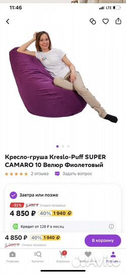 Кресло мешок груша