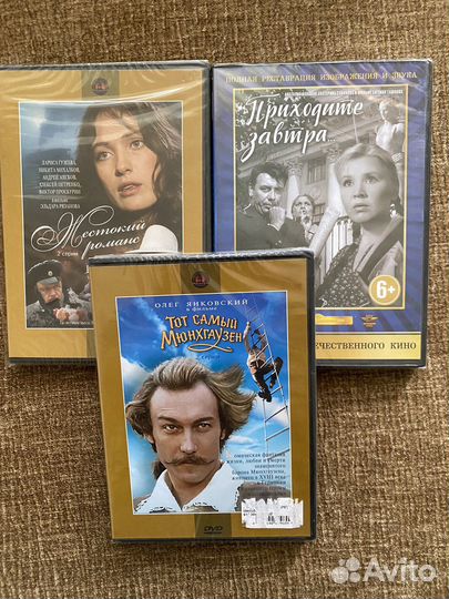 DVD Советские и зарубежные фильмы