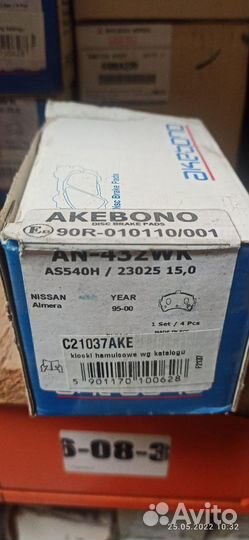 Колодки тормозные задние Nissan Almera