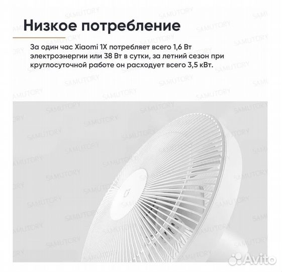 Вентилятор Xiaomi Mijia DC Inverter Fan 1X