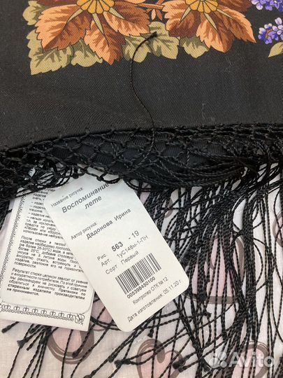 Павловопосадские платки