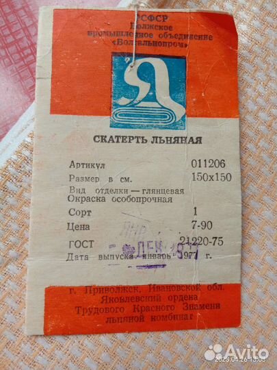 Скатерти из льна