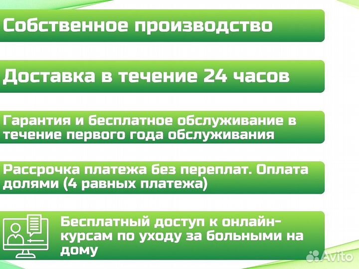 Передвижной мобильный подъемник для инвалидов