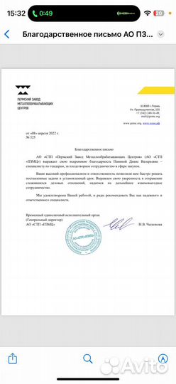 Тендерный специалист, госзакупки, тендеры