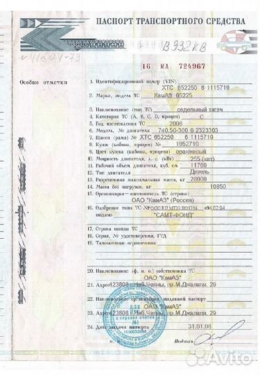 КамАЗ 65225, 2006