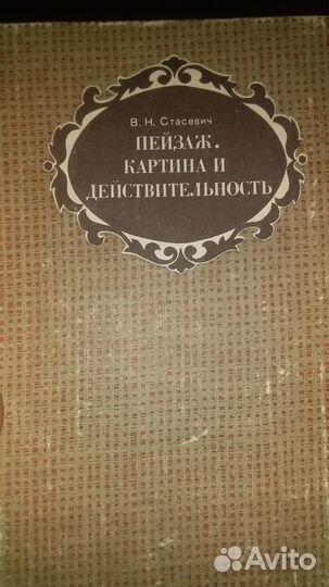 Книги искусство СССР Ванслов Беклешов