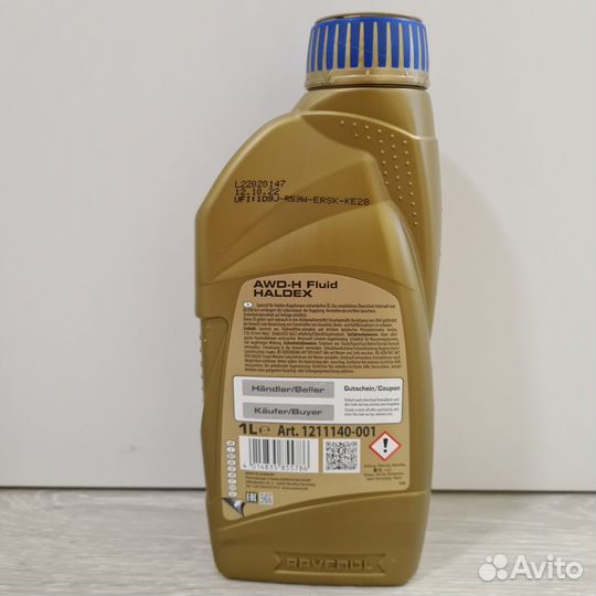 Халдекс Ravenol AWD-H